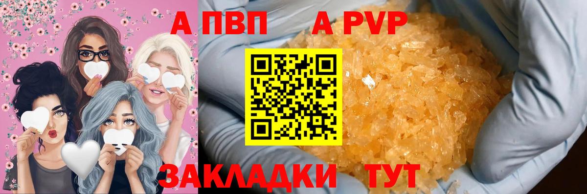 Alfa_PVP Crystall Орск