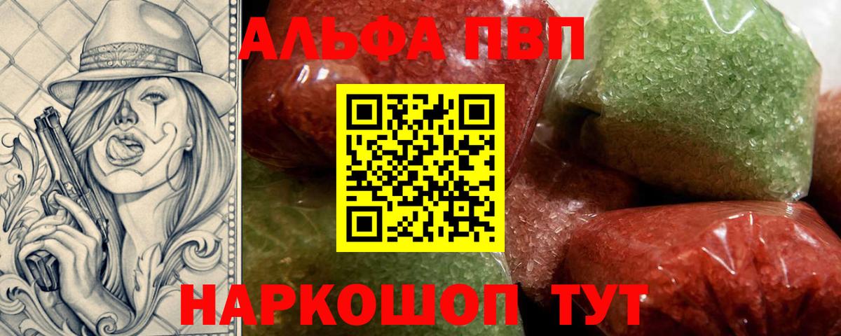 хочу наркоту  Alpha-PVP Crystall  Вход с VPN  APVP мука  Alpha-PVP Crystall  Орск 