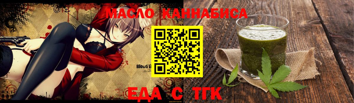 Cannafood марихуана  Вход с VPN  Орск 