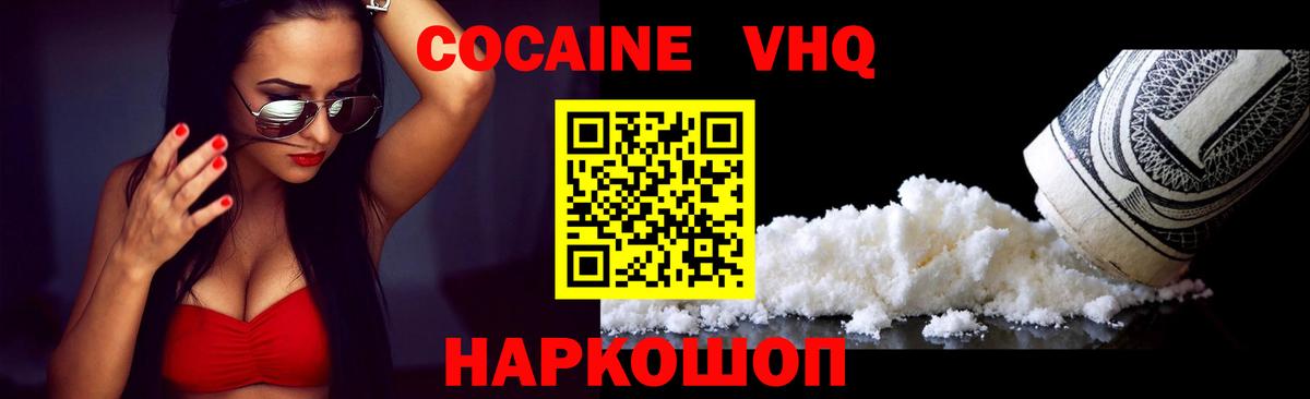 Cocaine 98%  COCAIN  Орск  Вход с VPN  COCAIN 99% 