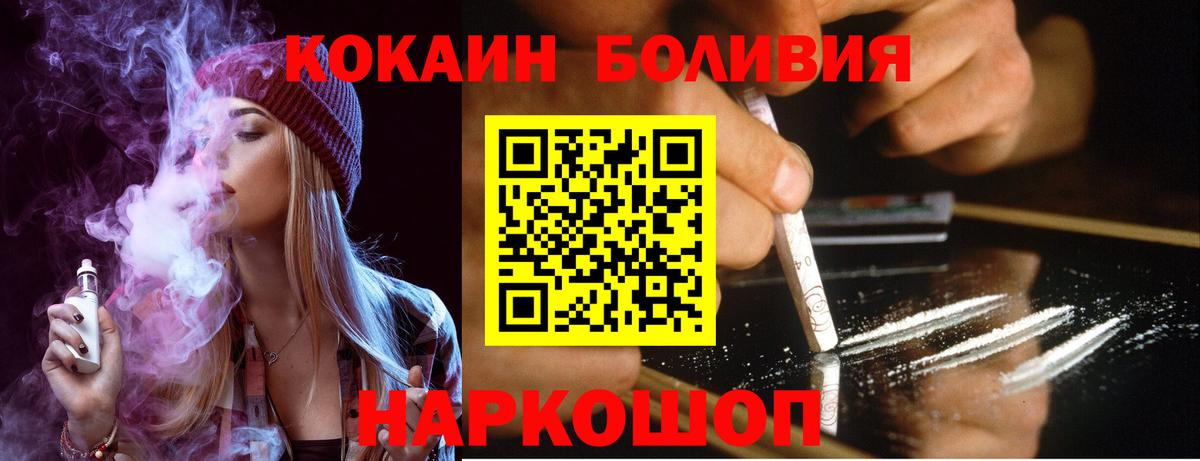 Кокаин Эквадор Орск