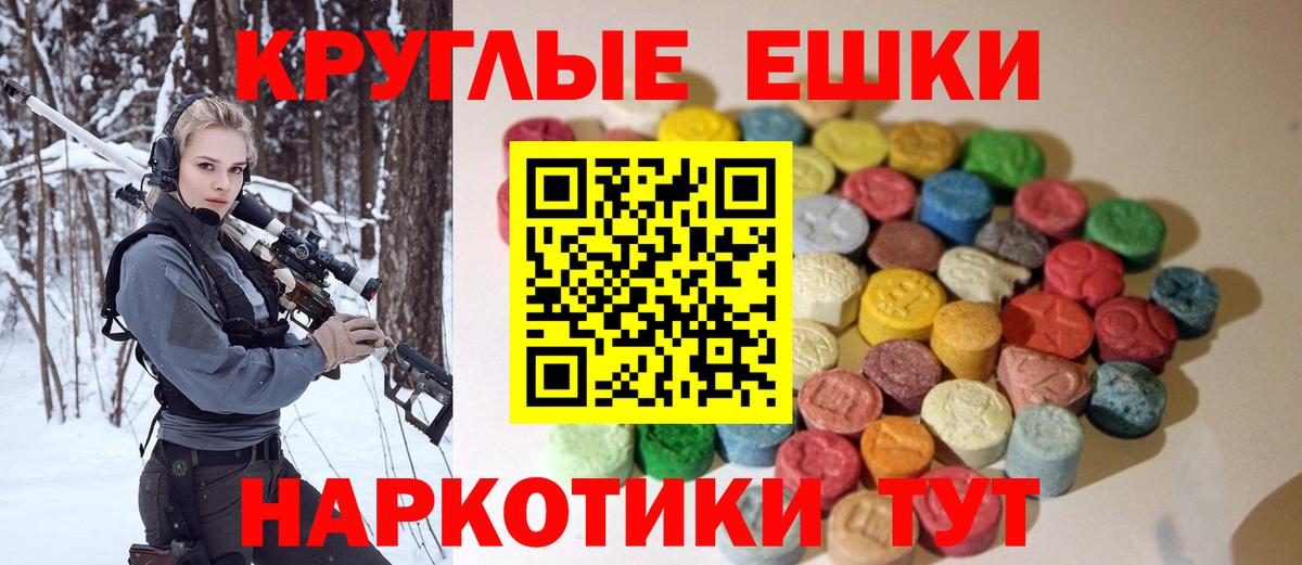 Ecstasy 280мг  Вход с VPN  Орск 