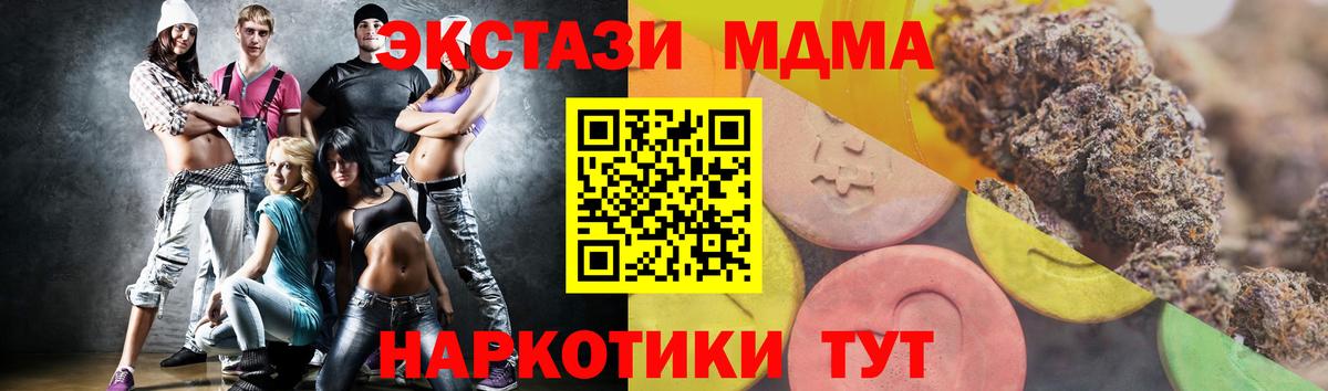 Экстази mix Орск