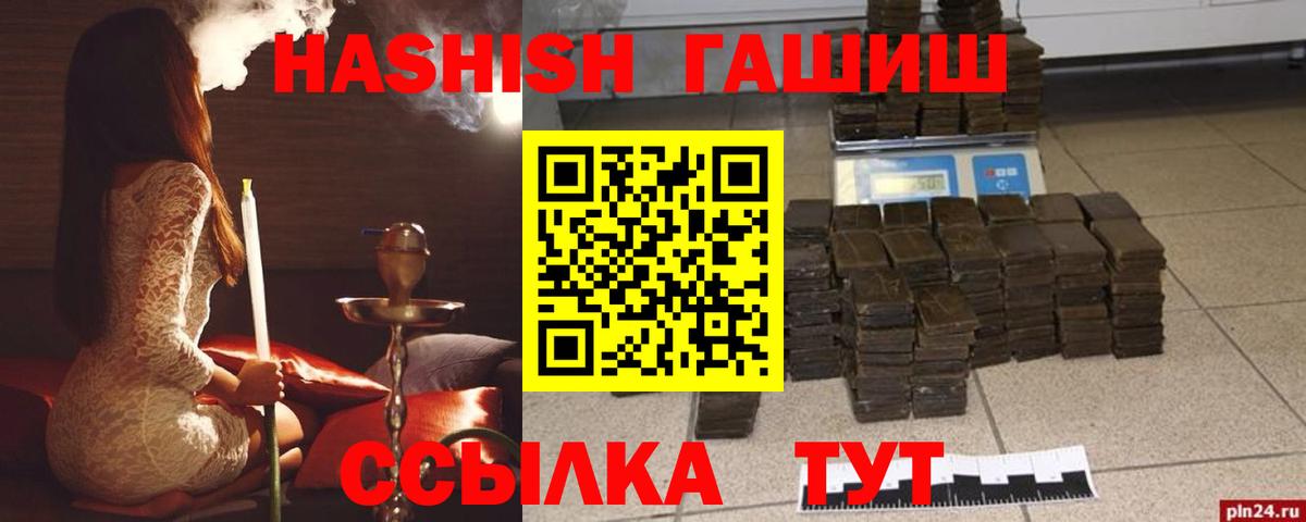ГАШИШ индика сатива Орск