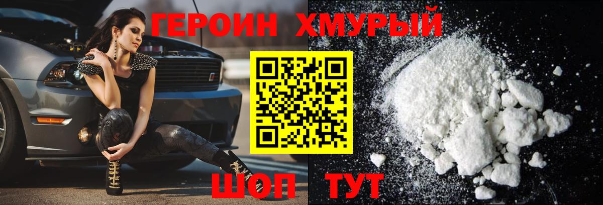 Орск  Героин  Вход с VPN  Героин афганец 