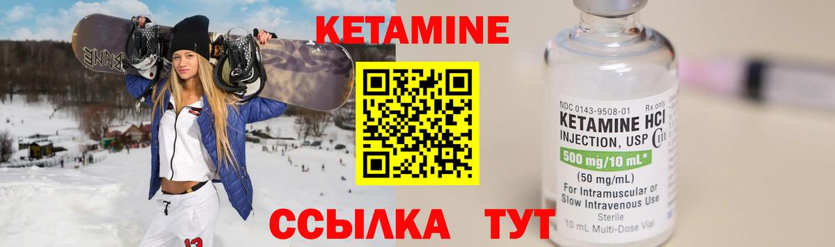 Орск  маркетплейс наркотические препараты  MEGA ONION  Вход с VPN  Кетамин VHQ 
