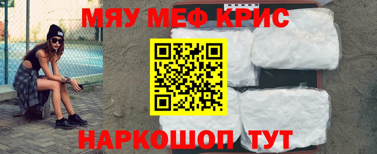 Орск  наркошоп  Вход с VPN  Меф VHQ  Мефедрон mephedrone  Мефедрон 