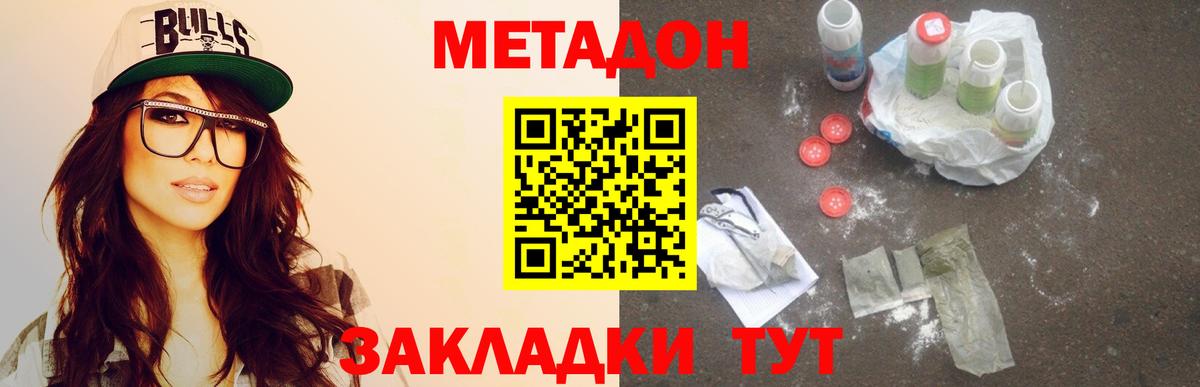 ОМГ ОМГ вход  Метадон кристалл  Вход с VPN  Орск  Метадон VHQ 
