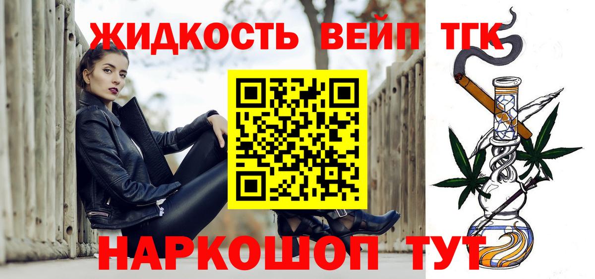 где продают наркотики  Дистиллят ТГК жижа  Орск  Вход с VPN  Дистиллят ТГК Wax 