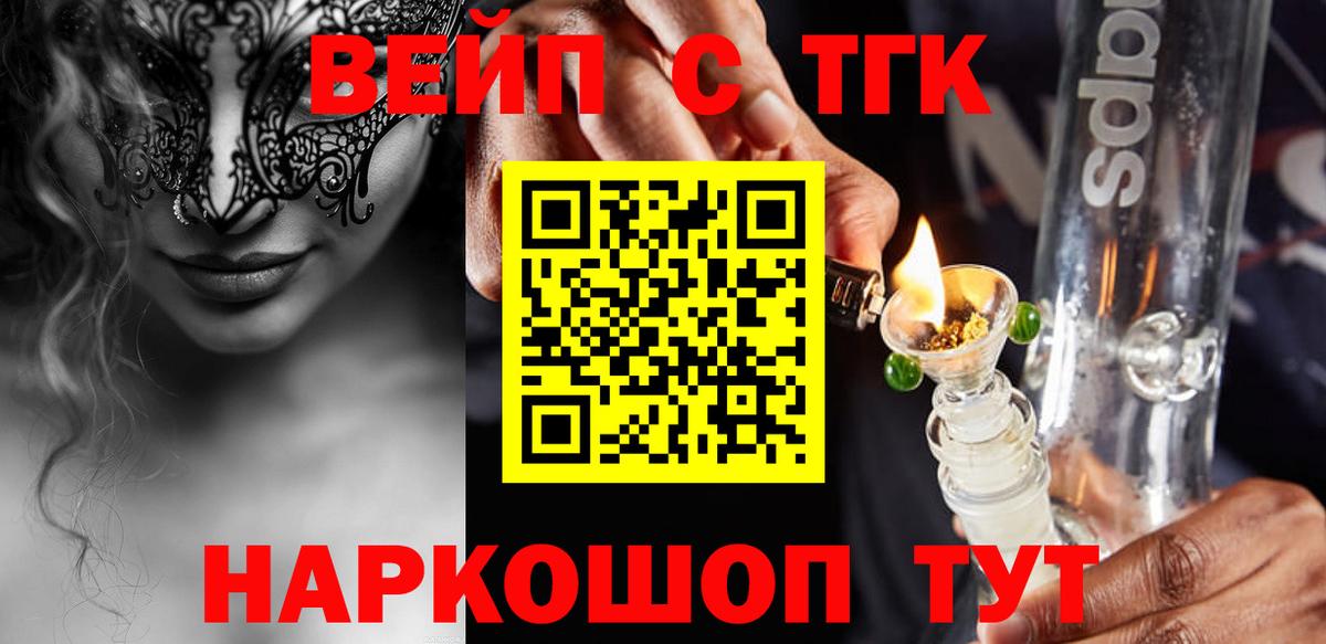 ТГК THC oil Орск