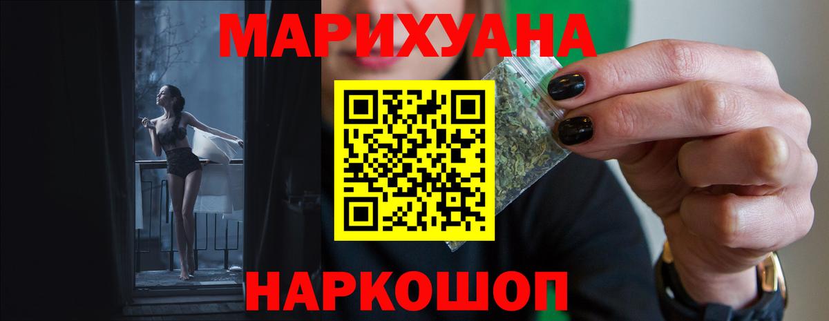 Бошки марихуана сатива  МАРИХУАНА семена  Орск  Канабис SATIVA & INDICA  Марихуана SATIVA & INDICA  Вход с VPN 